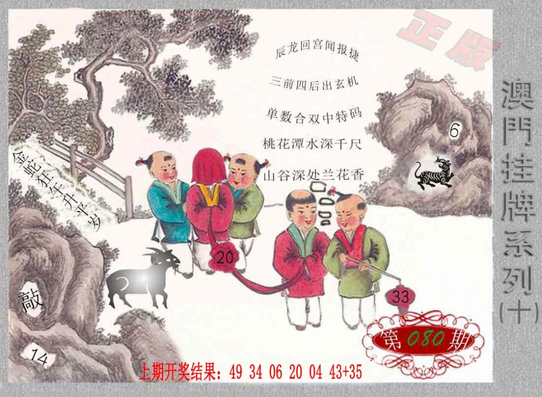 080期挂牌系列J[图]